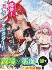 年度漫画阅读报告配图